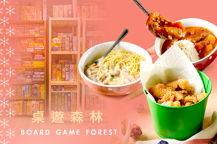 桌遊森林