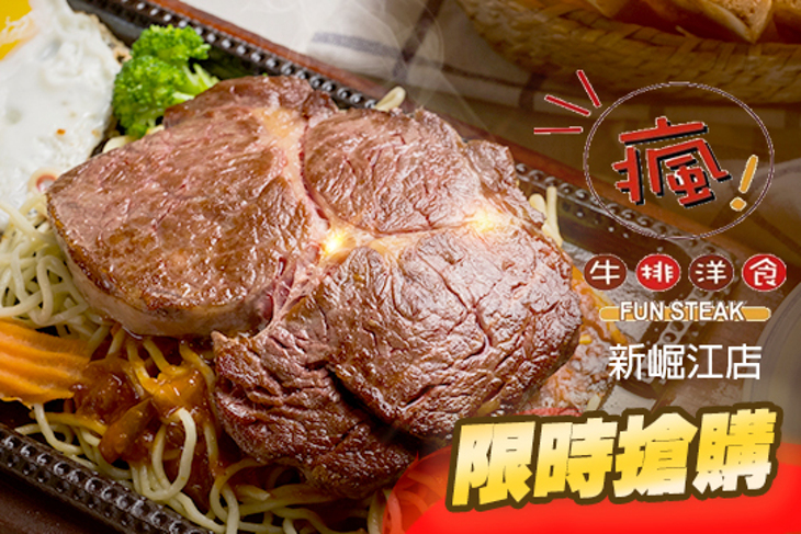 瘋牛排洋食(新崛江店)