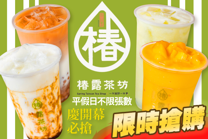 椿露茶坊