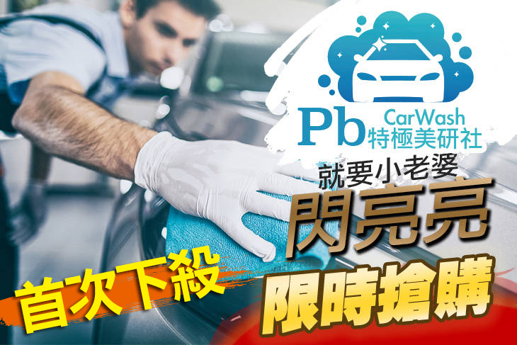 Pb特極美研社
