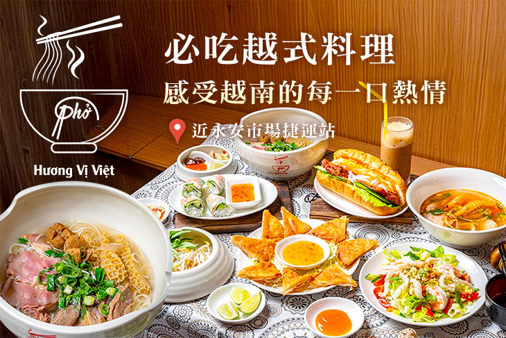 小春越式私房料理