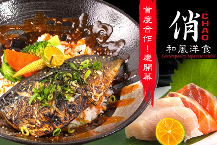 俏和風洋食