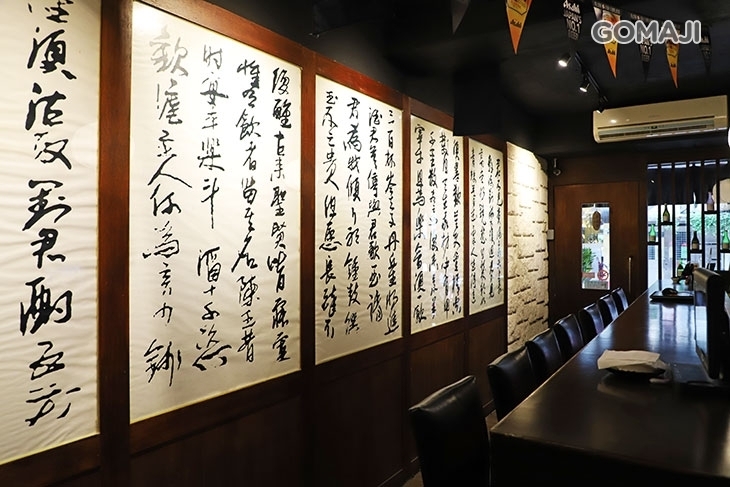 酒空 JIU KONG 居酒屋