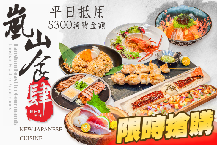 嵐山食肆