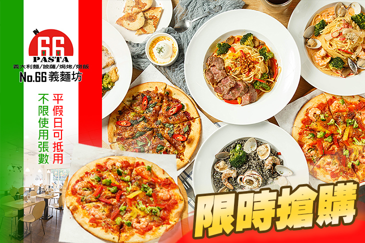 No.66義麵坊(新莊店)