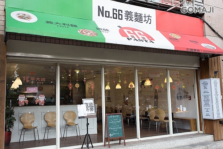 No.66義麵坊(新莊店)