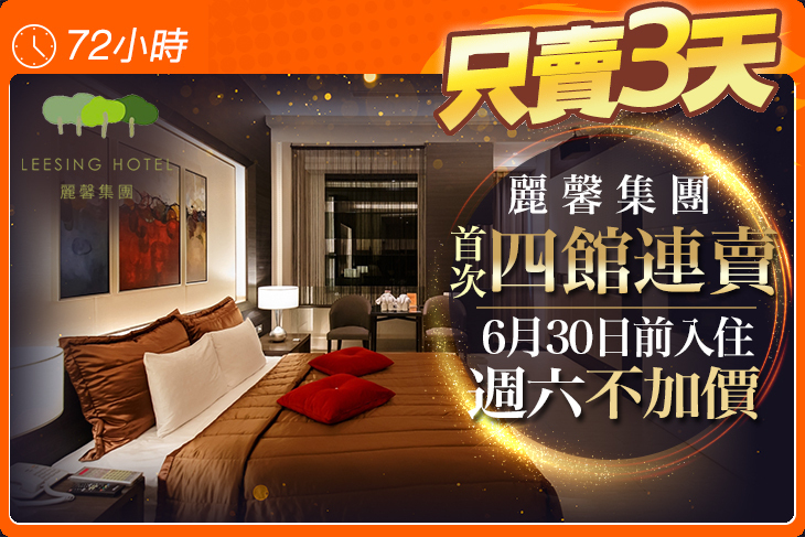 高雄-麗馨集團連賣