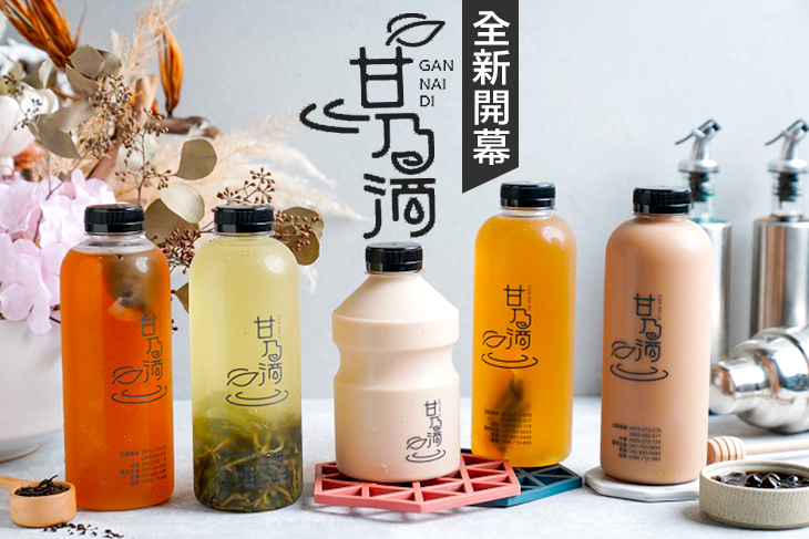 甘乃滴冷泡飲(三民鼎中店)