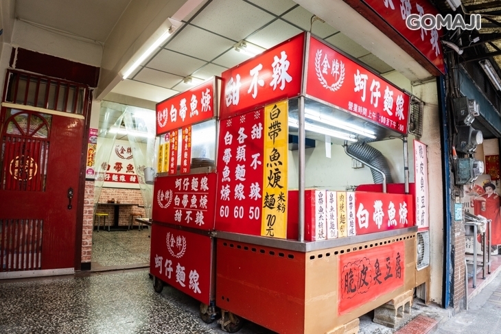 金牌蚵仔麵線(泰山旗艦店)
