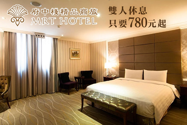 台北板橋-府中棧時尚精品旅館 台北板橋-府中棧時尚精品旅館