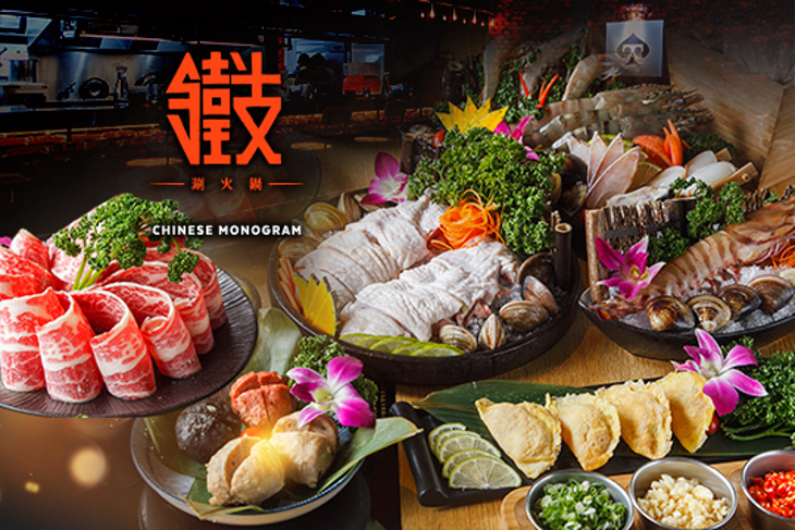 鐵支涮火鍋 TIGI HOTPOT