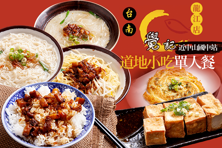 覺記無刺虱目魚肚粥(龍江店)