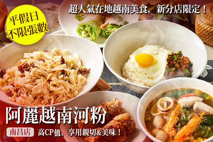 阿麗越南河粉(南昌店)