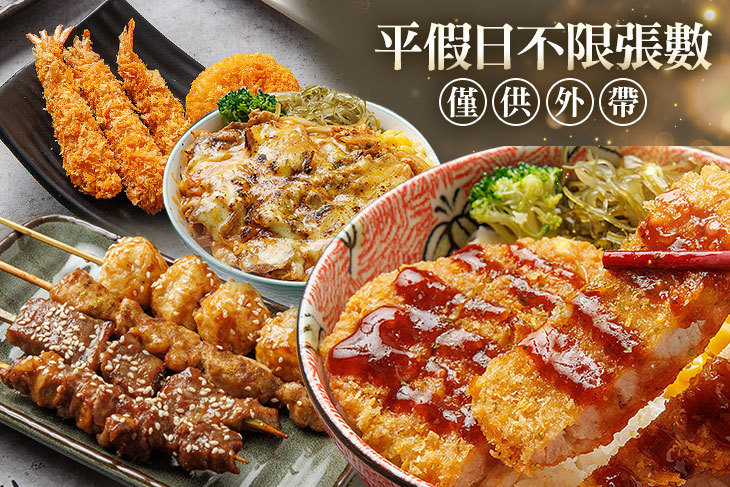 烤部亭-專業串燒