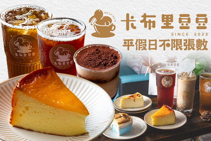 卡布里豆豆kabulicoffee