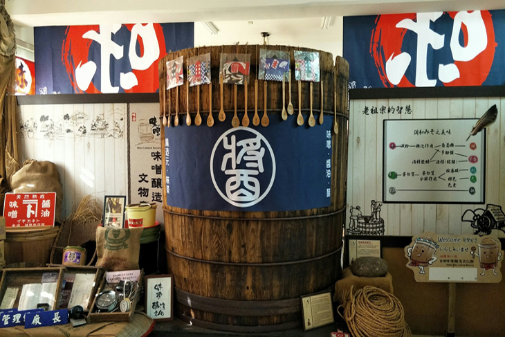 台灣味噌釀造文化館