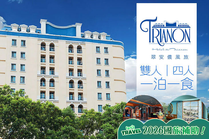 台東-翠安儂風旅
