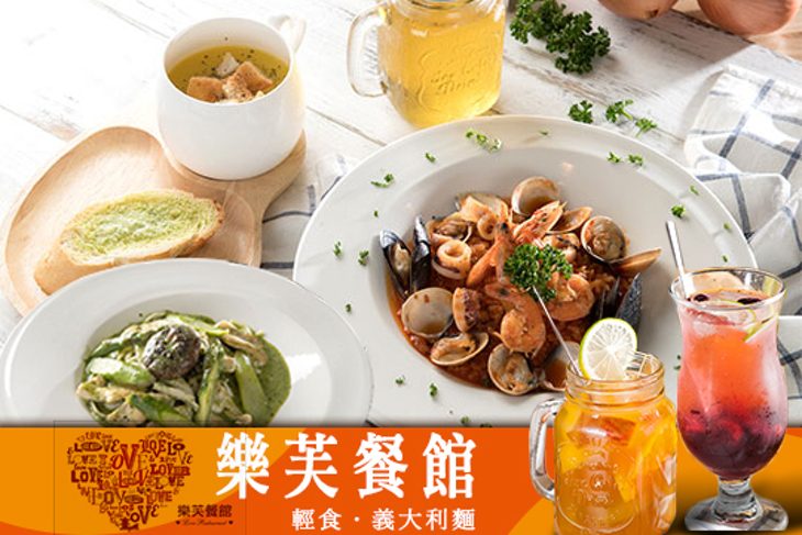樂芙餐館