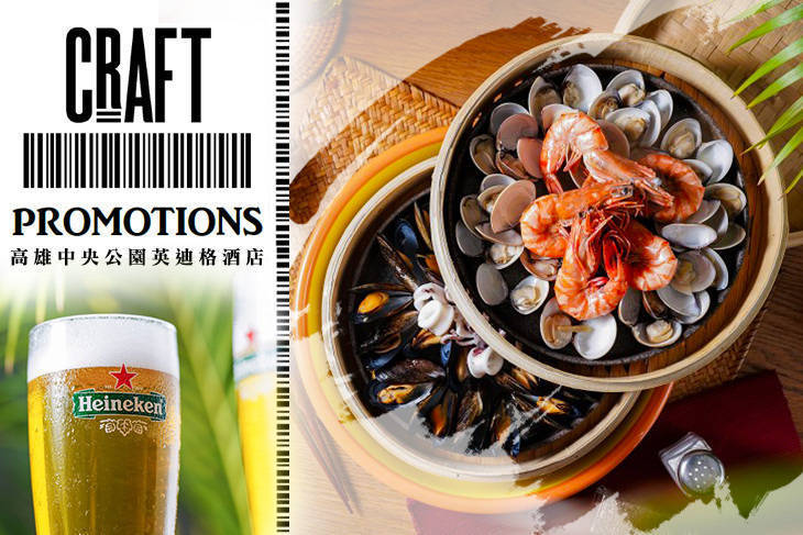 高雄中央公園英迪格酒店-CRAFT cafe'