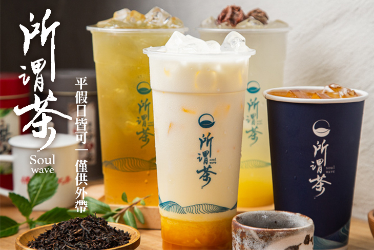 所謂茶