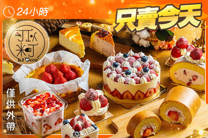 可以米可烘焙坊