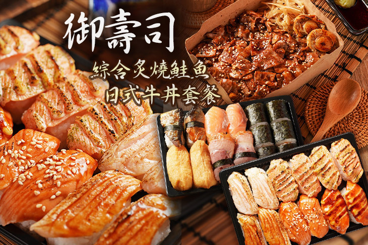 御壽司(至聖店)