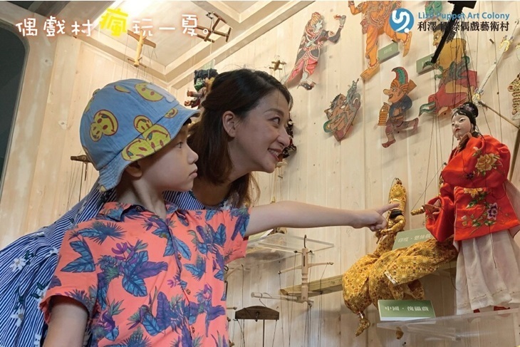 利澤國際偶戲藝術村