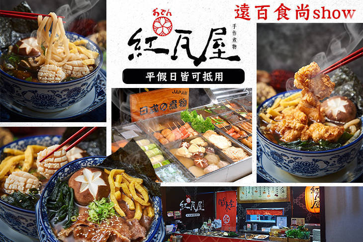 高雄大遠百餐廳推薦