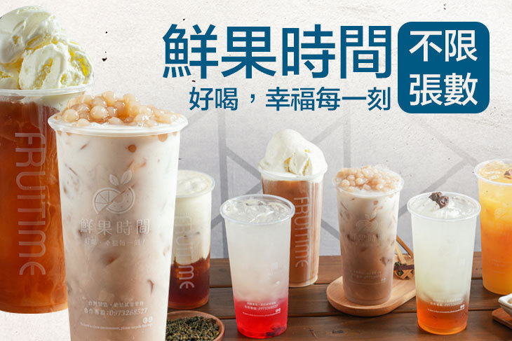 鮮果時間(益群店)