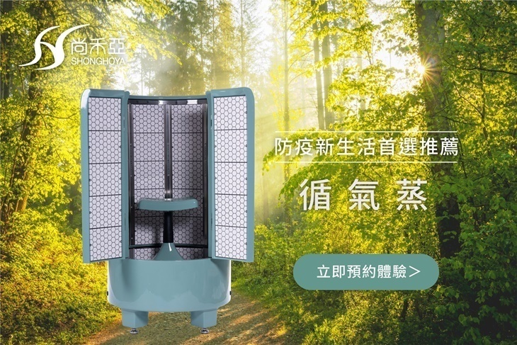 尚禾亞康養國際集團