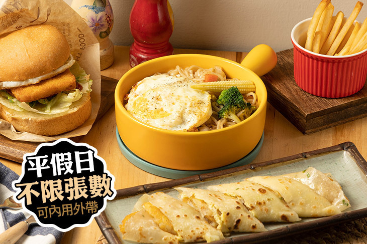 餓不休早午餐