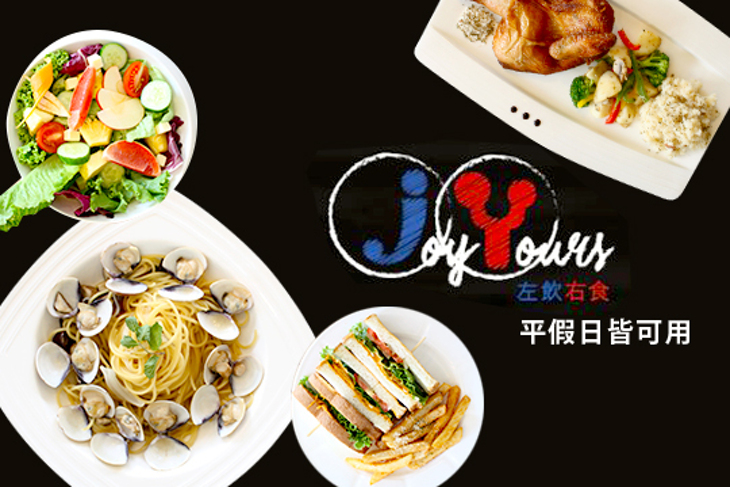 左飲右食JoYYours(文化店)