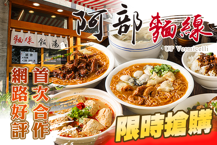 阿部麵線