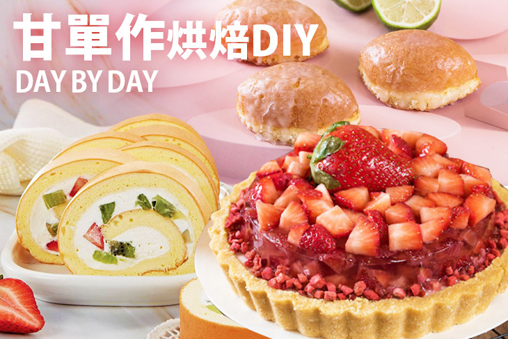 甘單作烘焙DIY(台南崇德店)