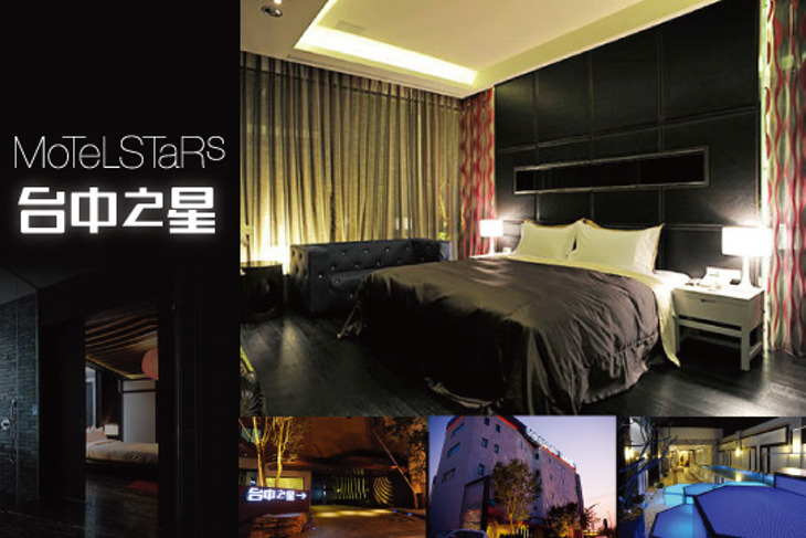 台中-台中之星設計旅店