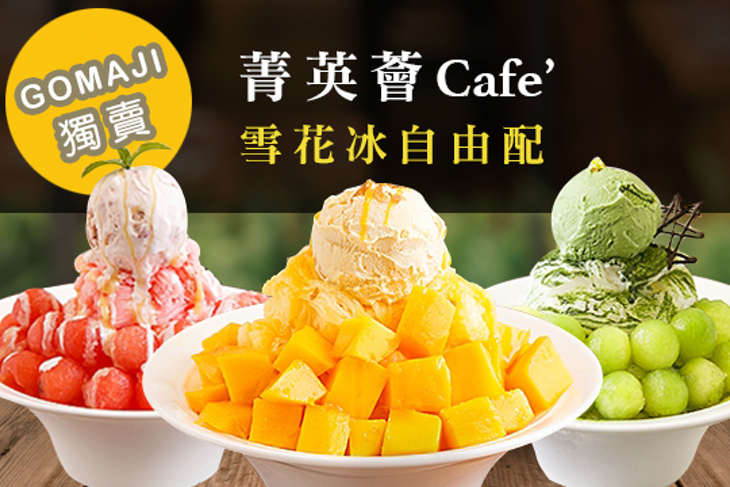 菁英薈cafe