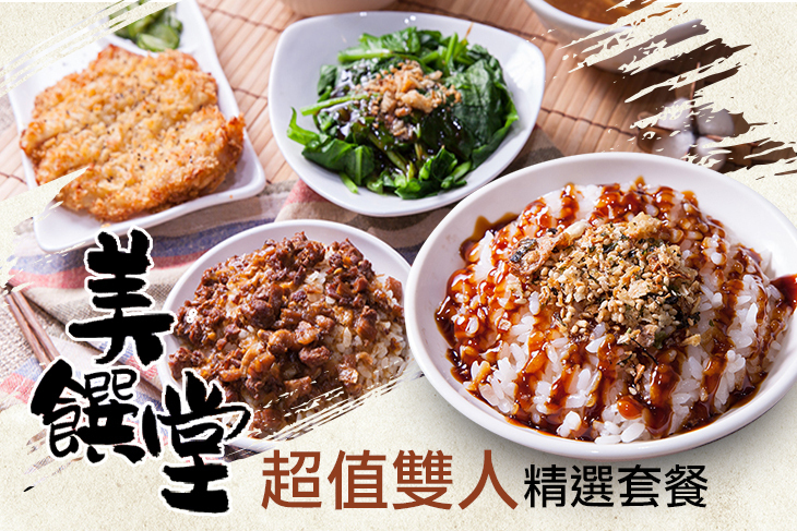 美饌堂
