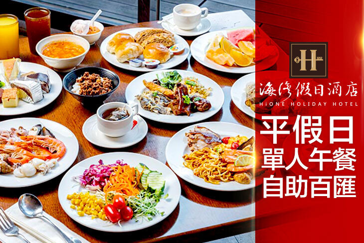 海灣假日酒店-Café餐廳 海灣假日酒店-Café餐廳