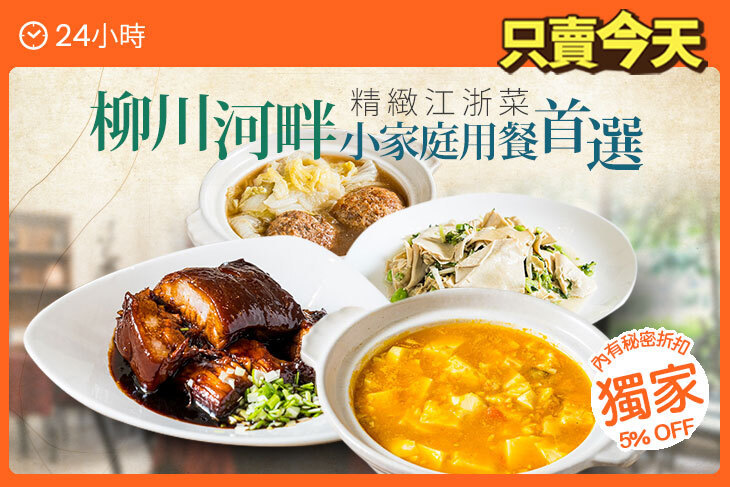 蘭姥姥私房料理 蘭姥姥私房料理