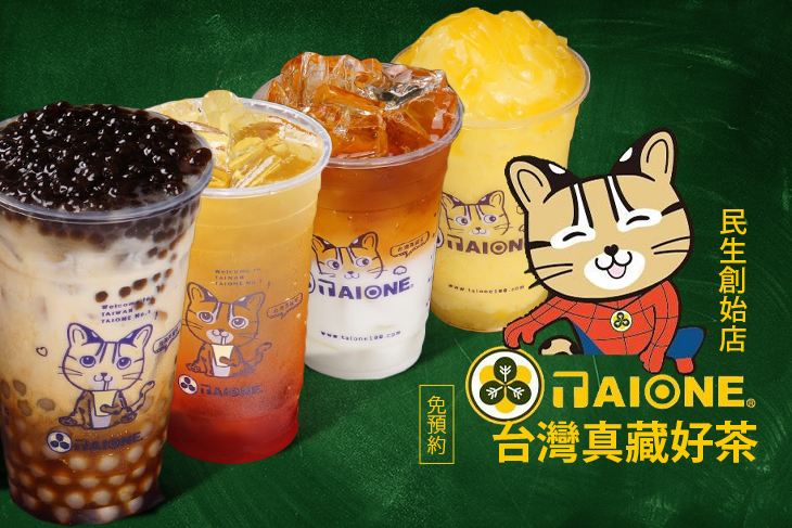Taione 台灣真藏茶(民生店)