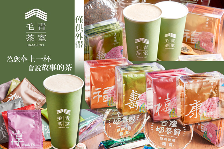 毛青茶室Maochi tea
