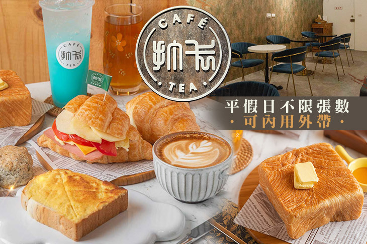 打卡咖啡館(松仁店)