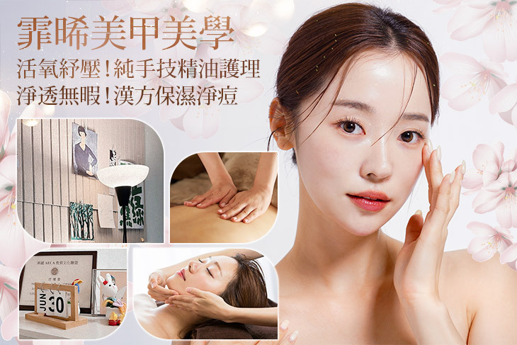 霏晞美甲美學