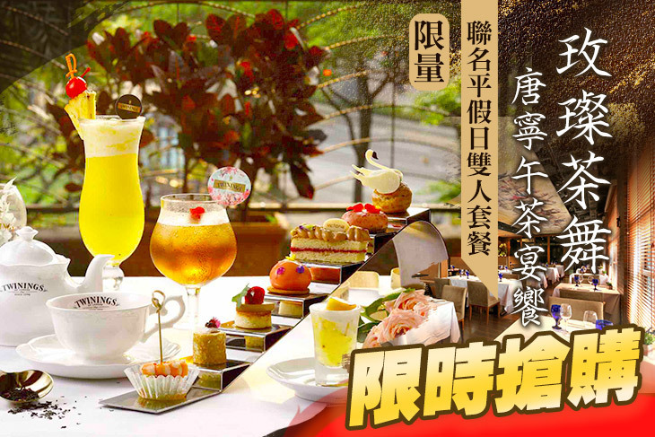 維多麗亞酒店-la FESTA餐廳