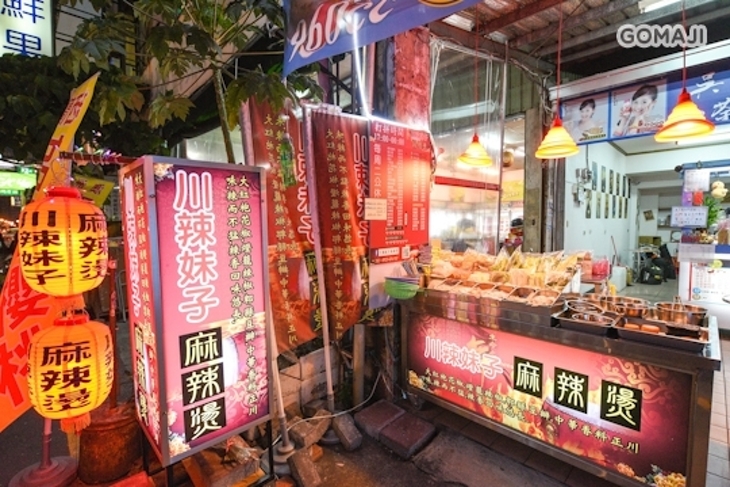 川辣妹子麻辣燙(大同店)