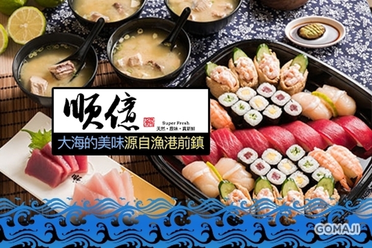 順億鮪魚專賣店