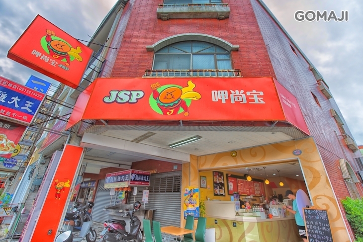 呷尚宝(崇明店)