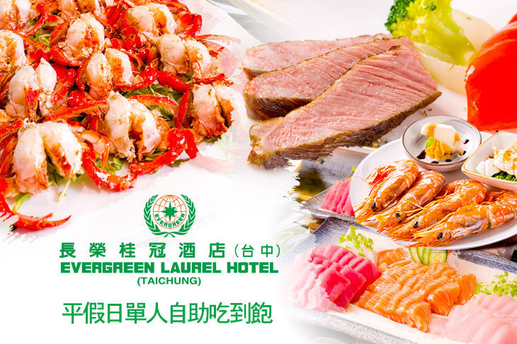 長榮桂冠酒店(台中)-咖啡廳