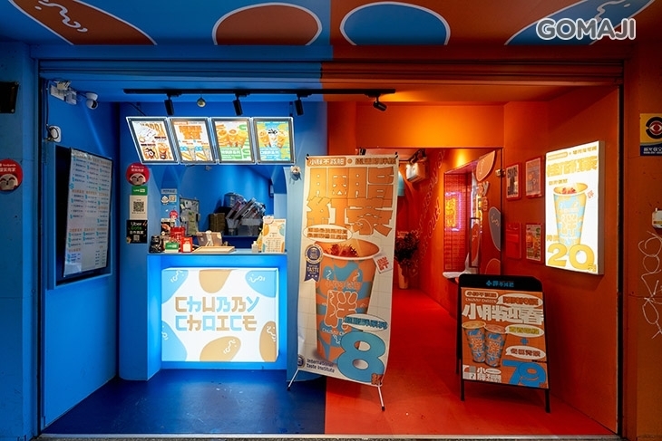 小胖不減肥(台北公館店)