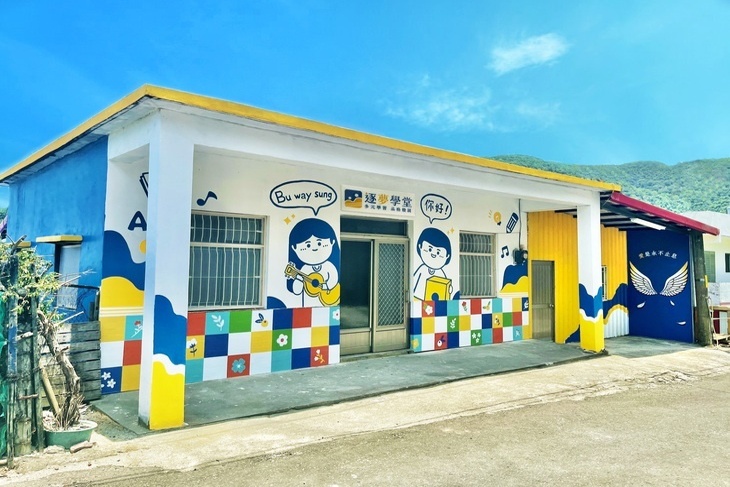 創造未來！支持20位台東偏鄉孩子音樂教育